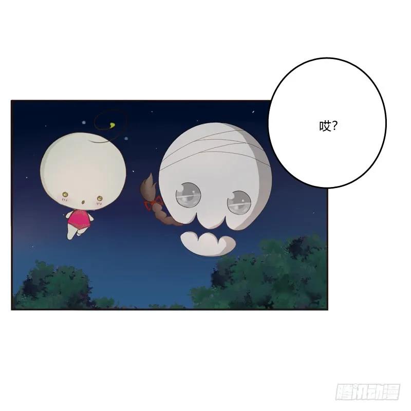《通灵妃》生气 第40页
