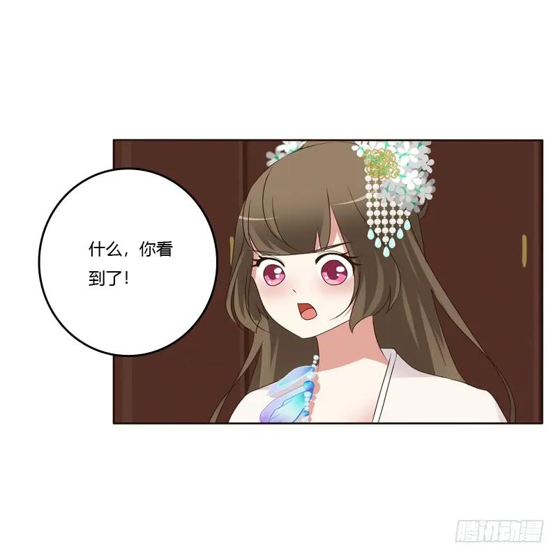 《通灵妃》生气 第43页