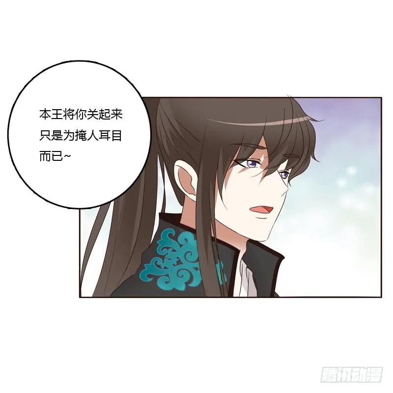 《通灵妃》生气 第46页