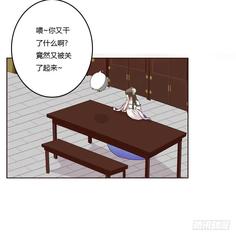 《通灵妃》生气 第12页