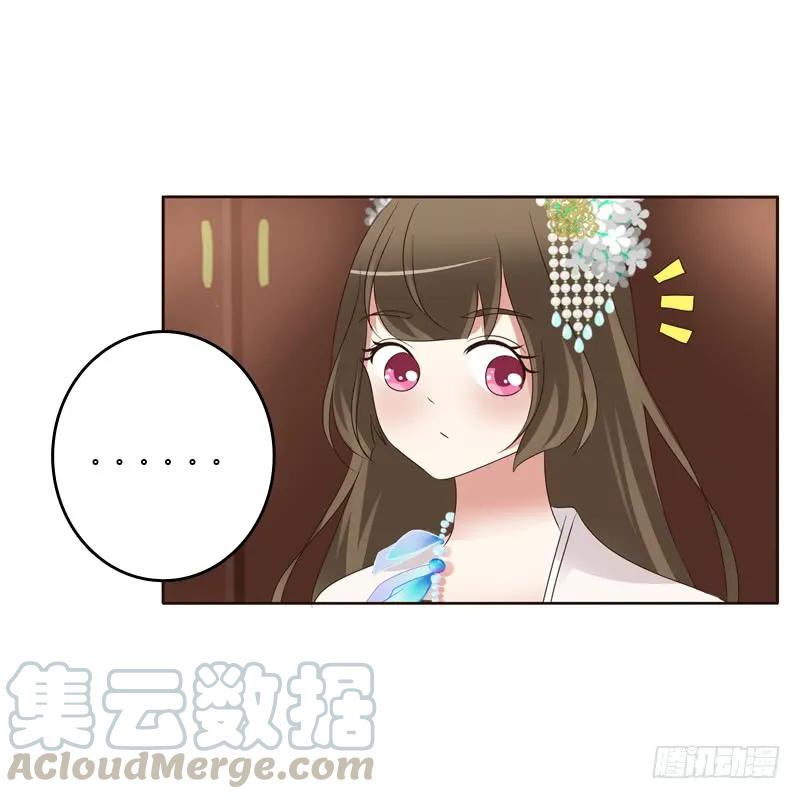 《通灵妃》生气 第29页