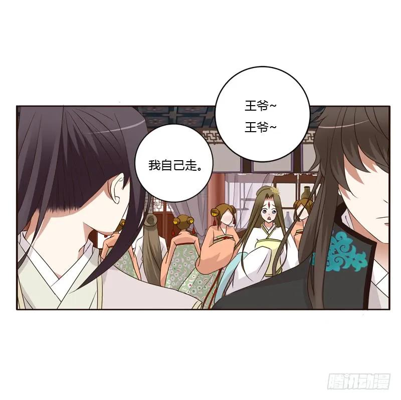《通灵妃》生气 第8页