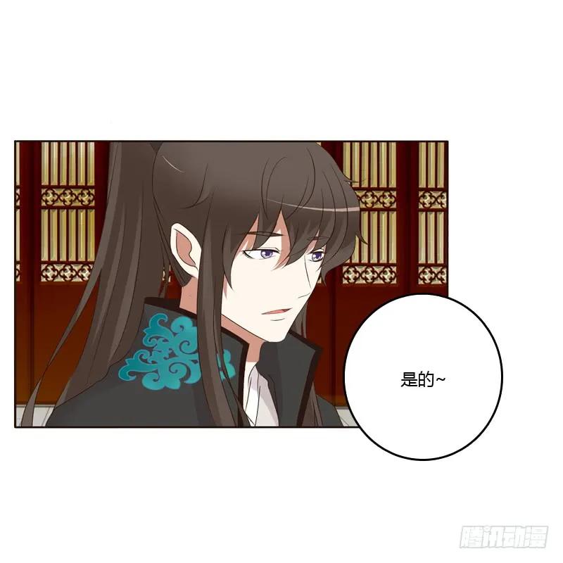 《通灵妃》生气 第44页