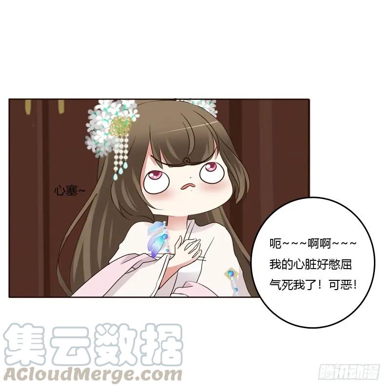 《通灵妃》生气 第21页