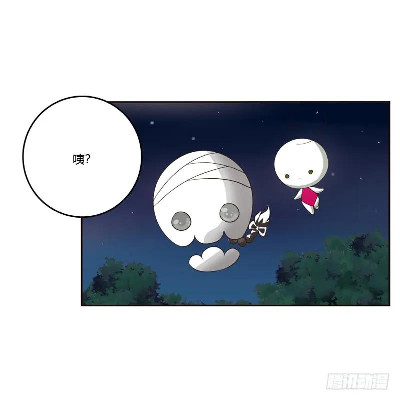 《通灵妃》生气 第36页