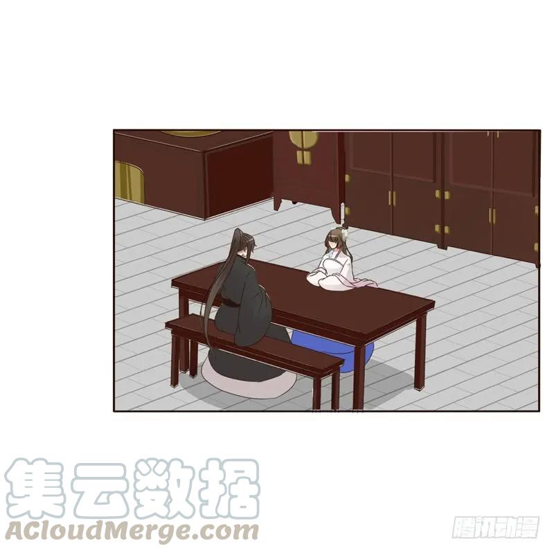 《通灵妃》生气 第41页