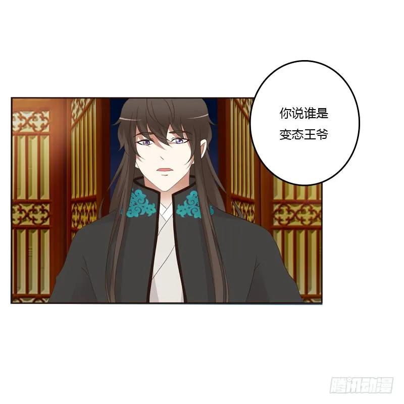 《通灵妃》生气 第26页