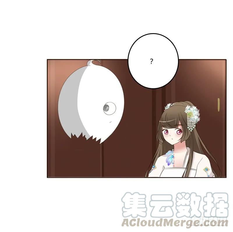 《通灵妃》生气 第25页