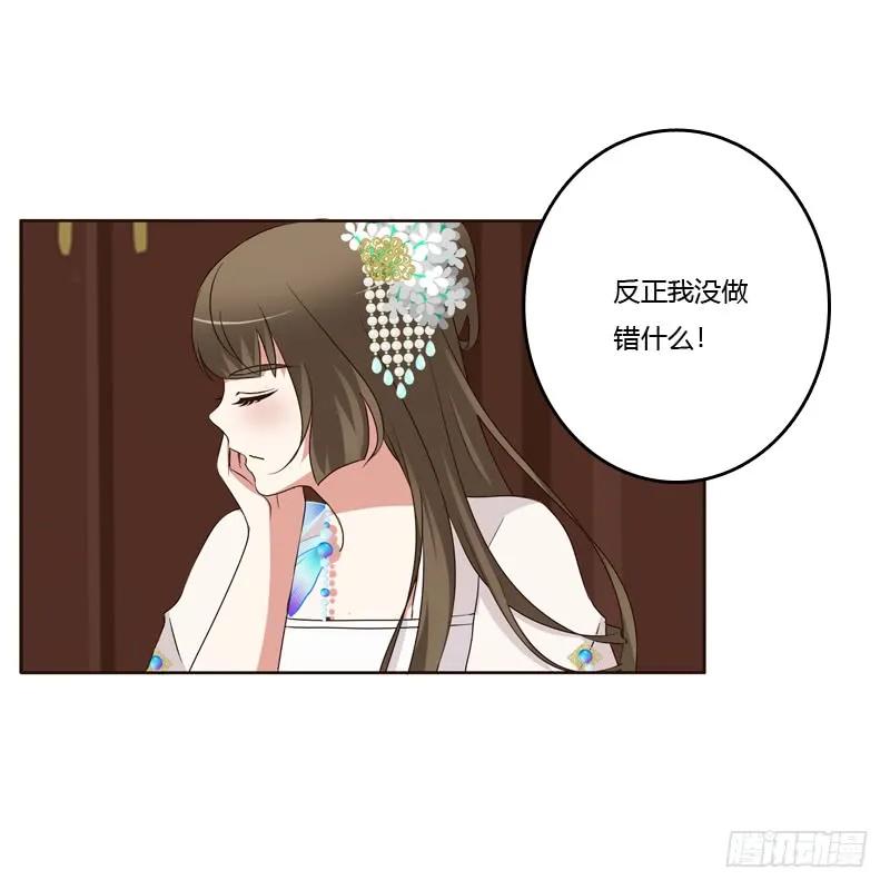 《通灵妃》生气 第14页