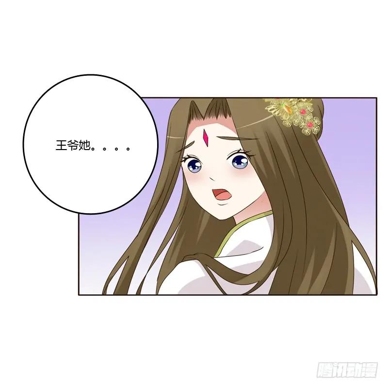 《通灵妃》生气 第4页