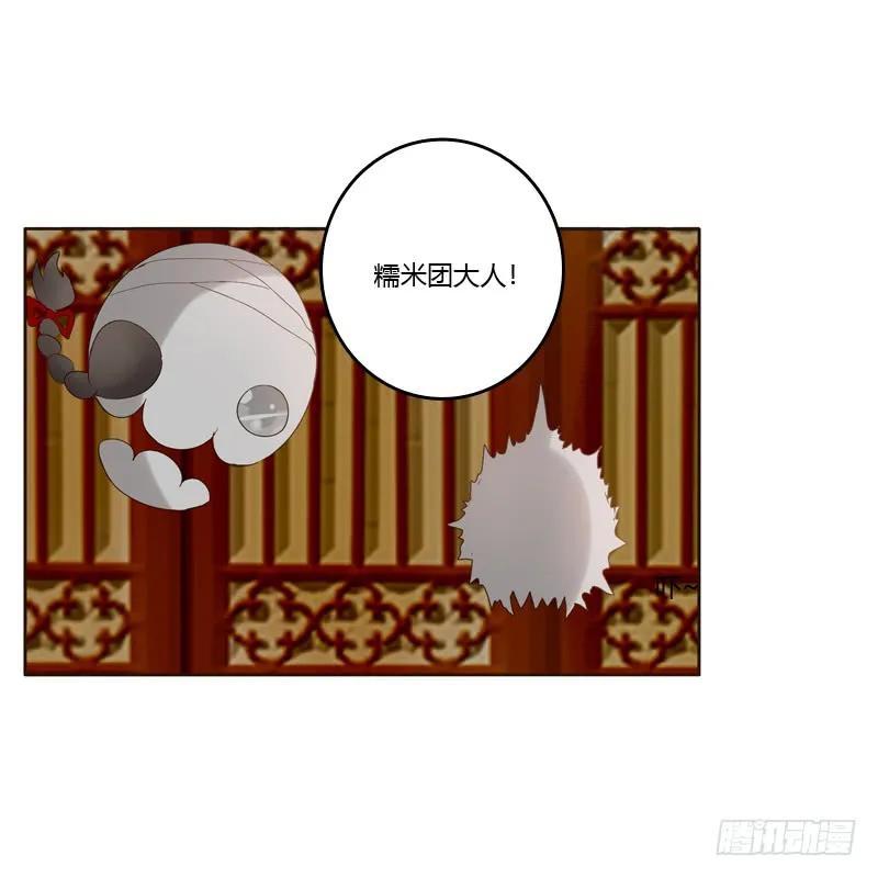 《通灵妃》生气 第38页