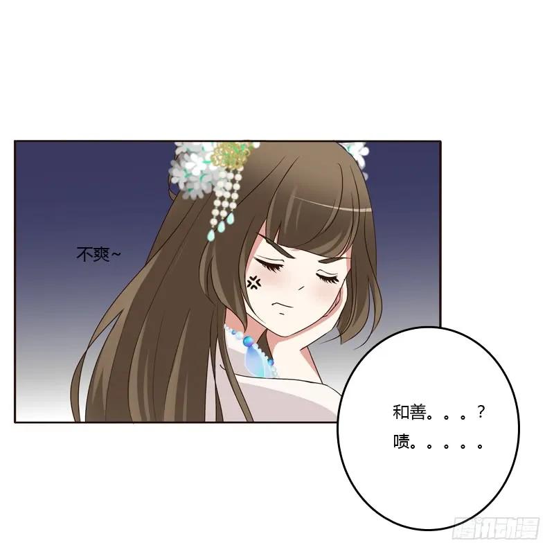 《通灵妃》生气 第16页