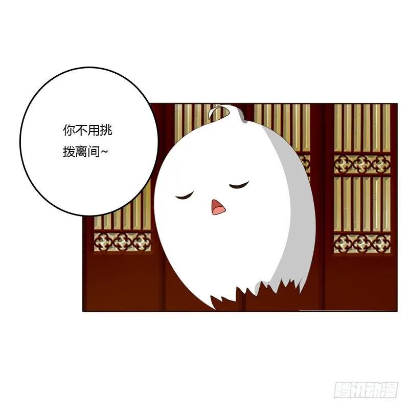 《通灵妃》生气 第18页