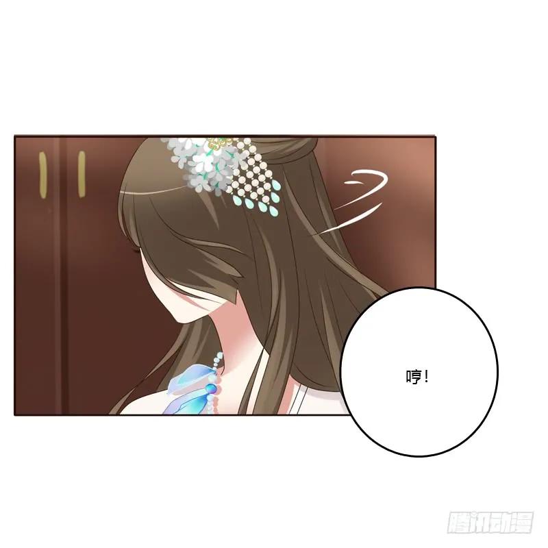 《通灵妃》生气 第30页