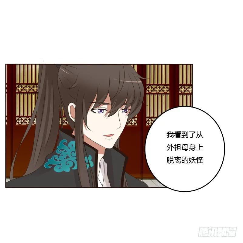 《通灵妃》生气 第42页