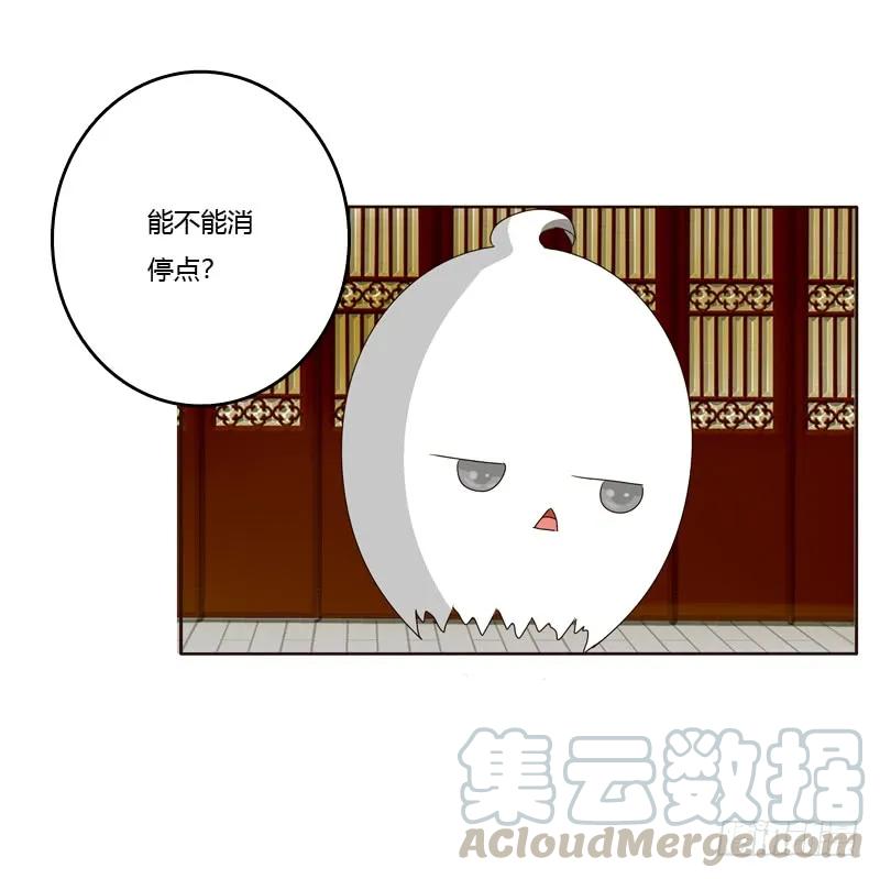 《通灵妃》生气 第13页
