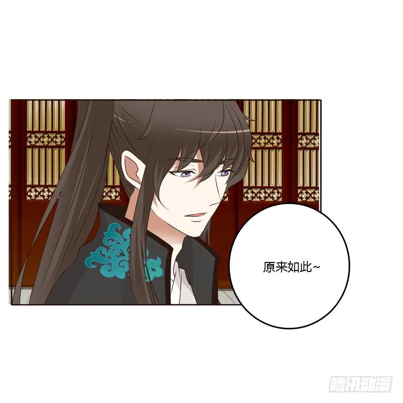 《通灵妃》解释 第24页