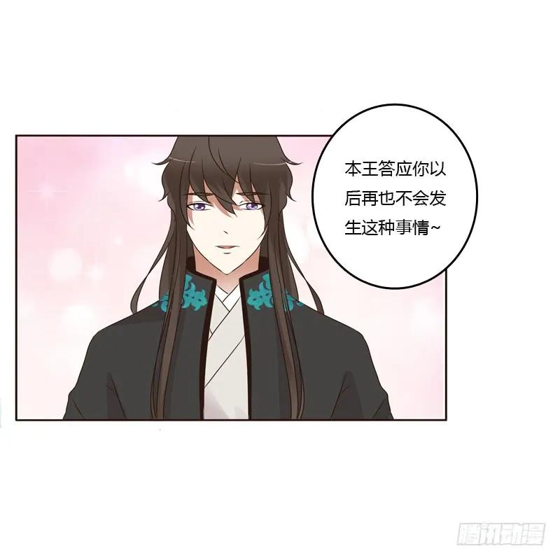 《通灵妃》解释 第40页