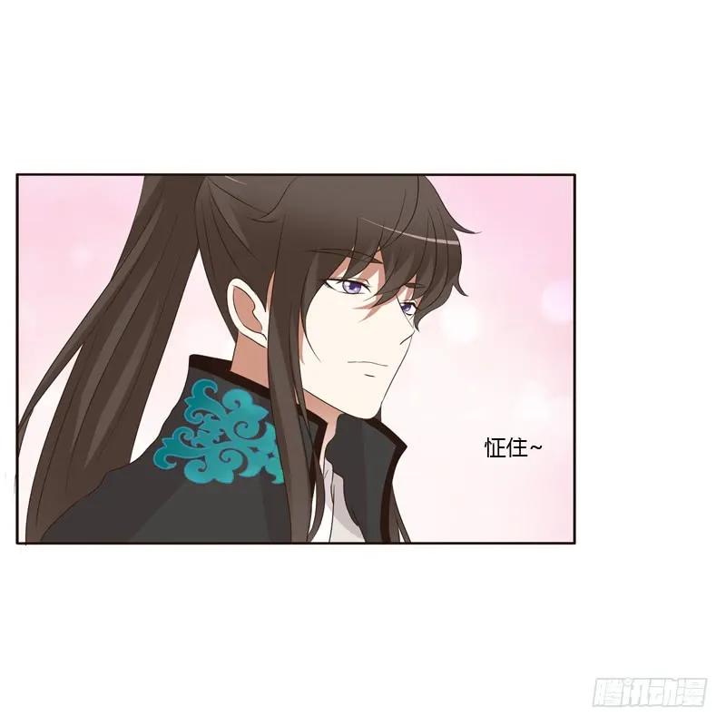 《通灵妃》解释 第35页