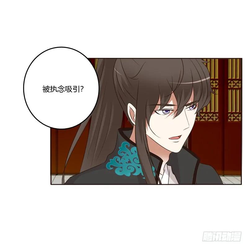 《通灵妃》解释 第20页