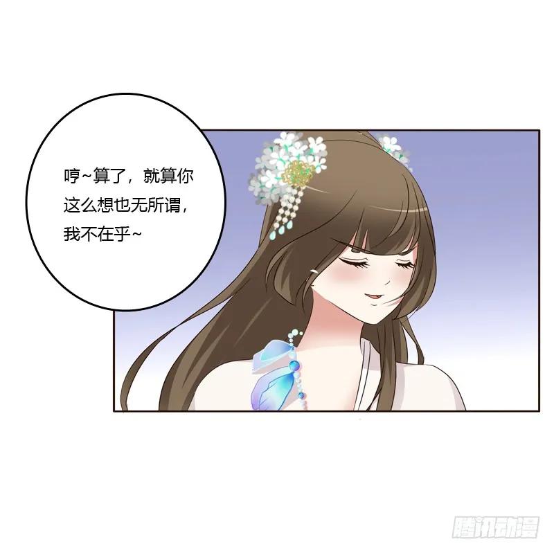 《通灵妃》解释 第6页