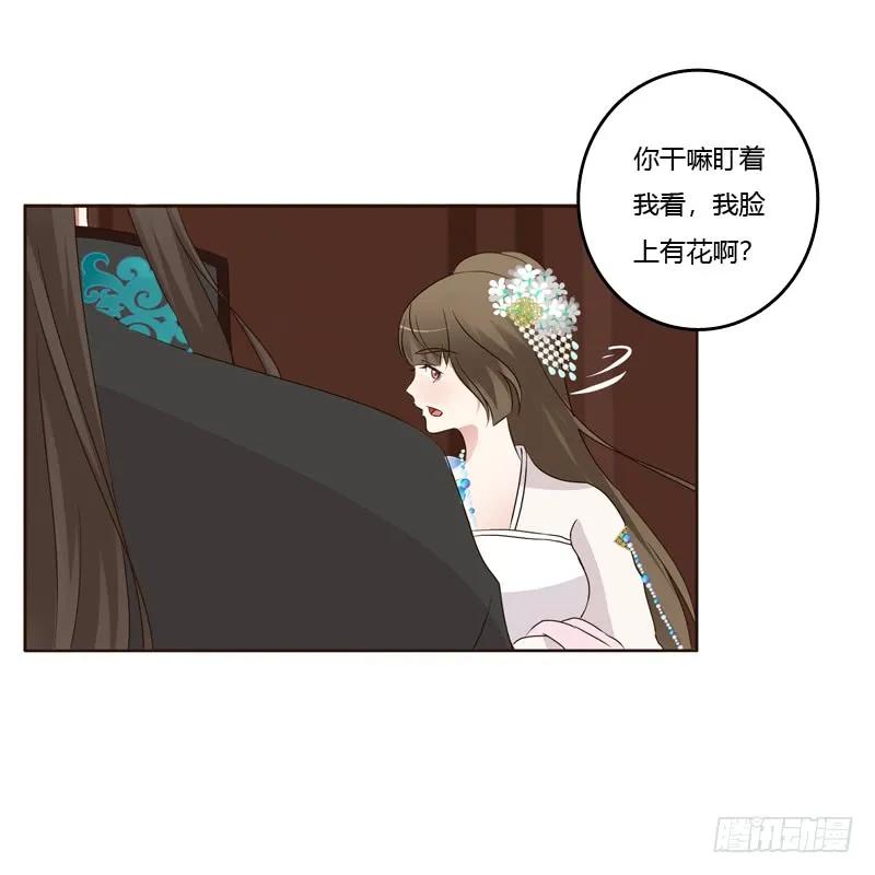 《通灵妃》解释 第31页