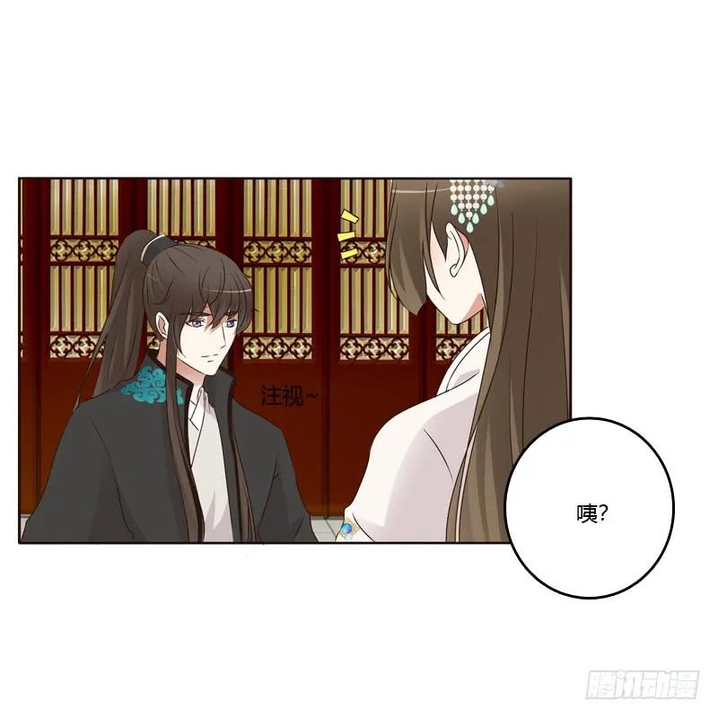 《通灵妃》解释 第30页