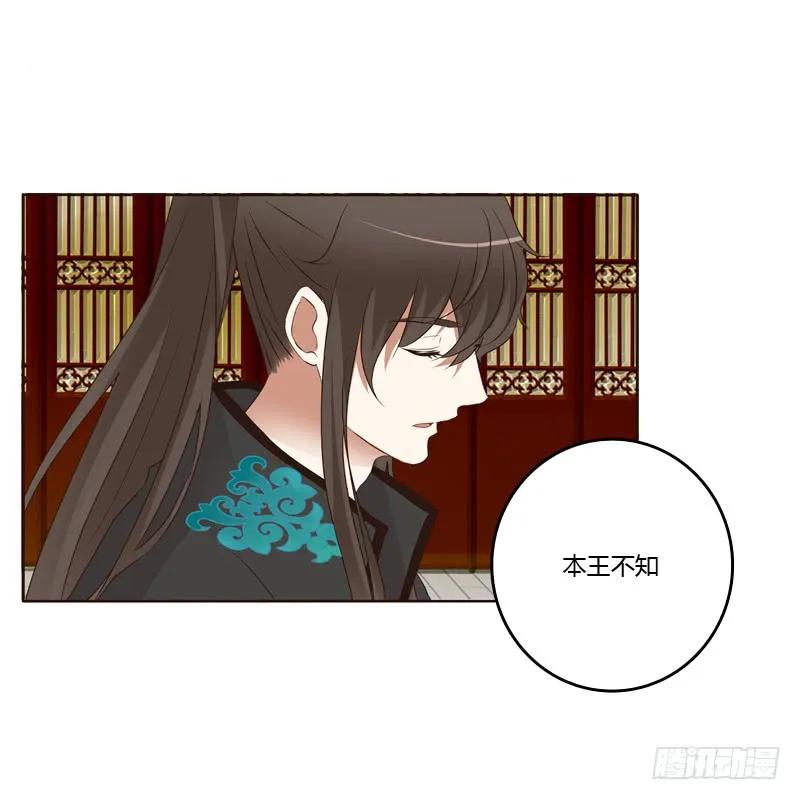 《通灵妃》解释 第26页