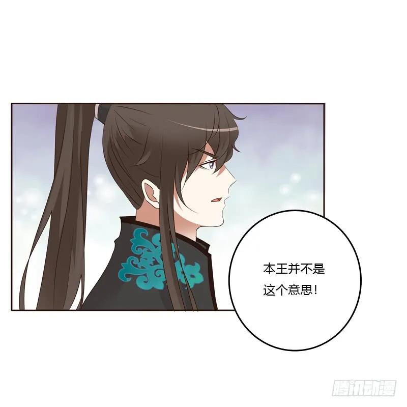 《通灵妃》解释 第3页