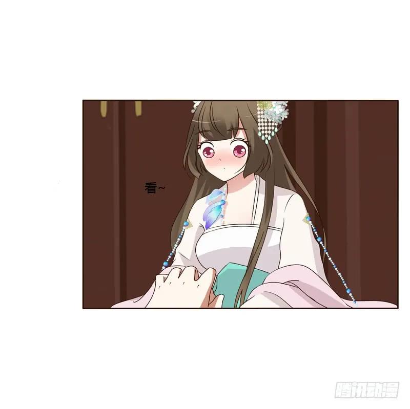 《通灵妃》解释 第39页
