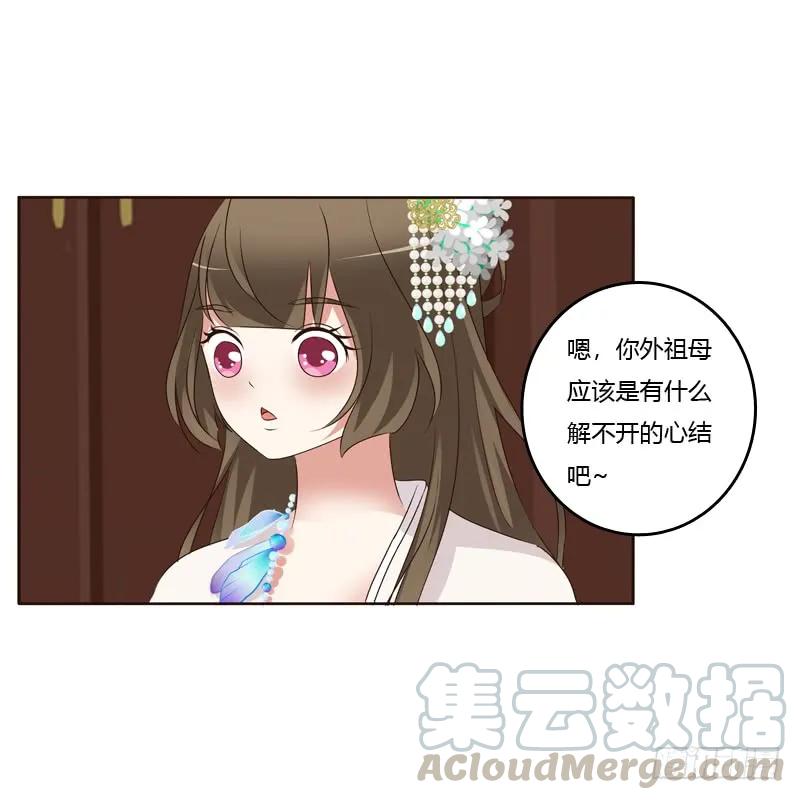 《通灵妃》解释 第21页