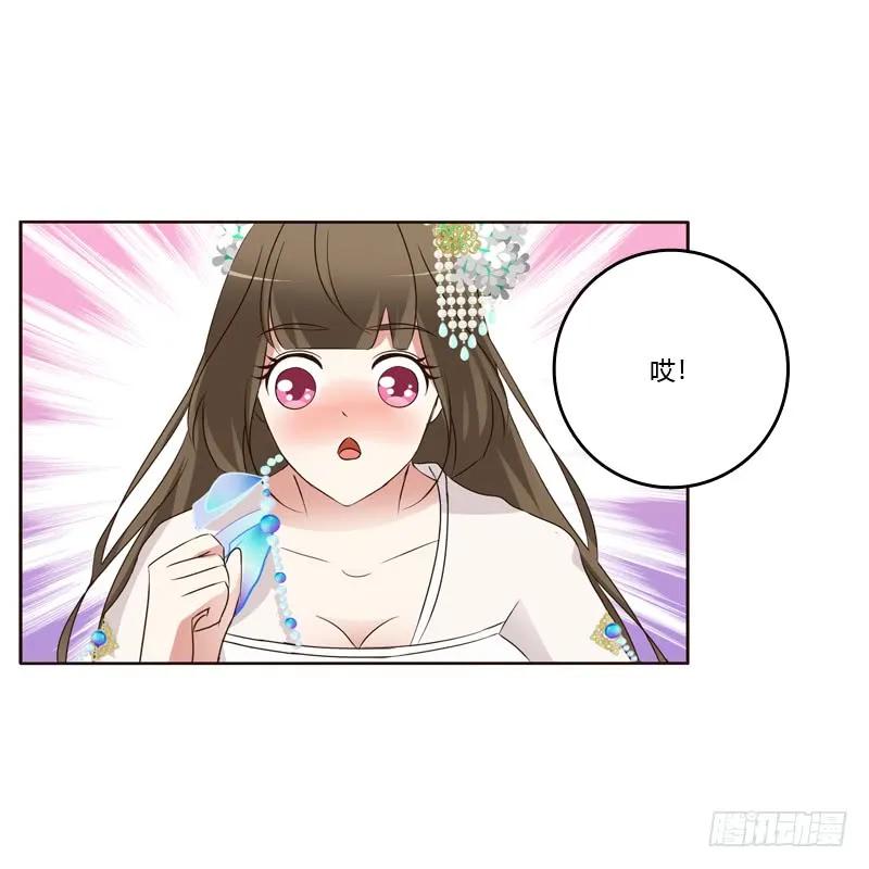 《通灵妃》解释 第14页