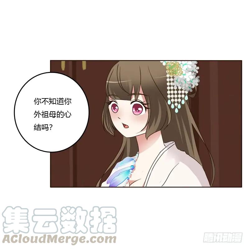 《通灵妃》解释 第25页