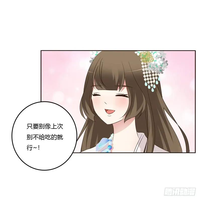 《通灵妃》解释 第36页