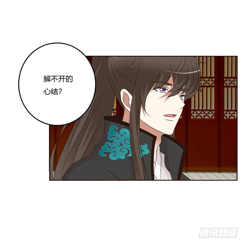 《通灵妃》解释 第22页