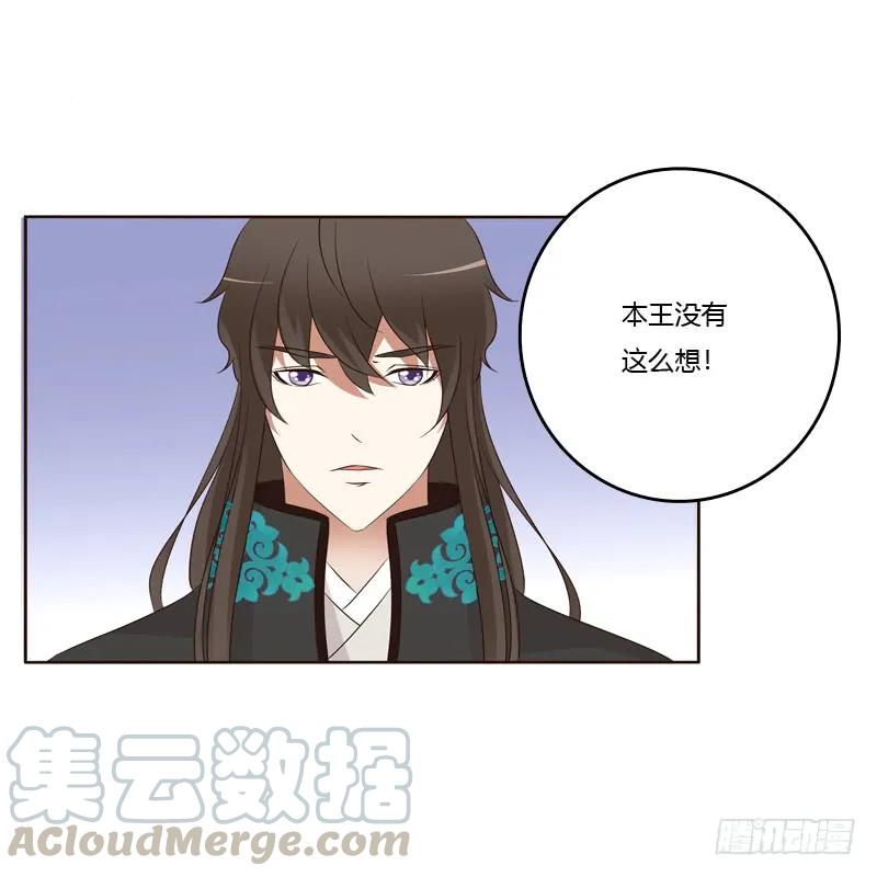 《通灵妃》解释 第5页