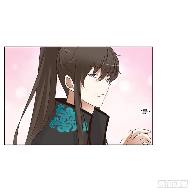 《通灵妃》解释 第51页