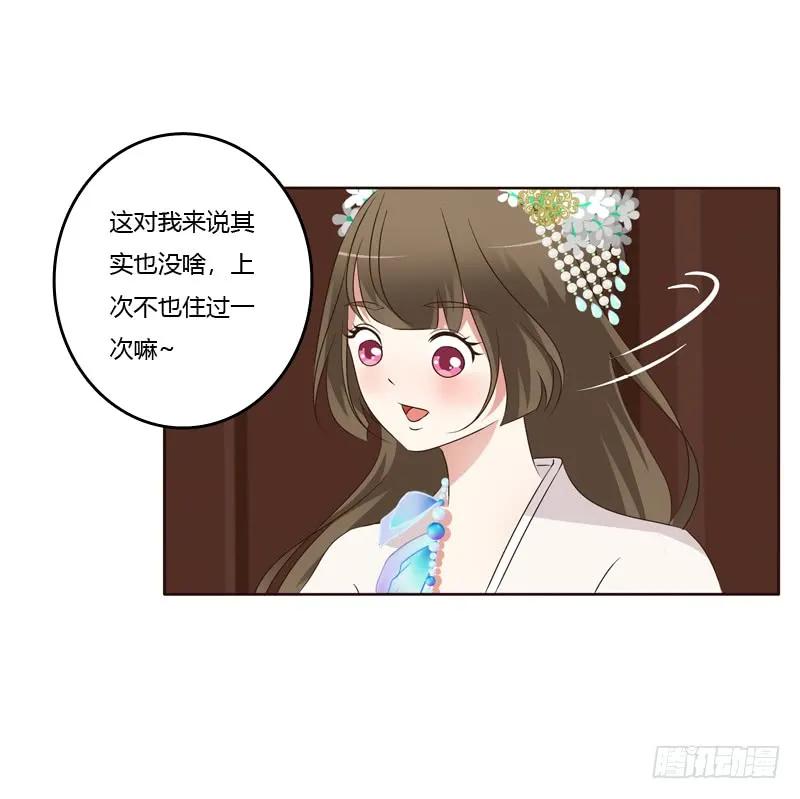 《通灵妃》解释 第34页