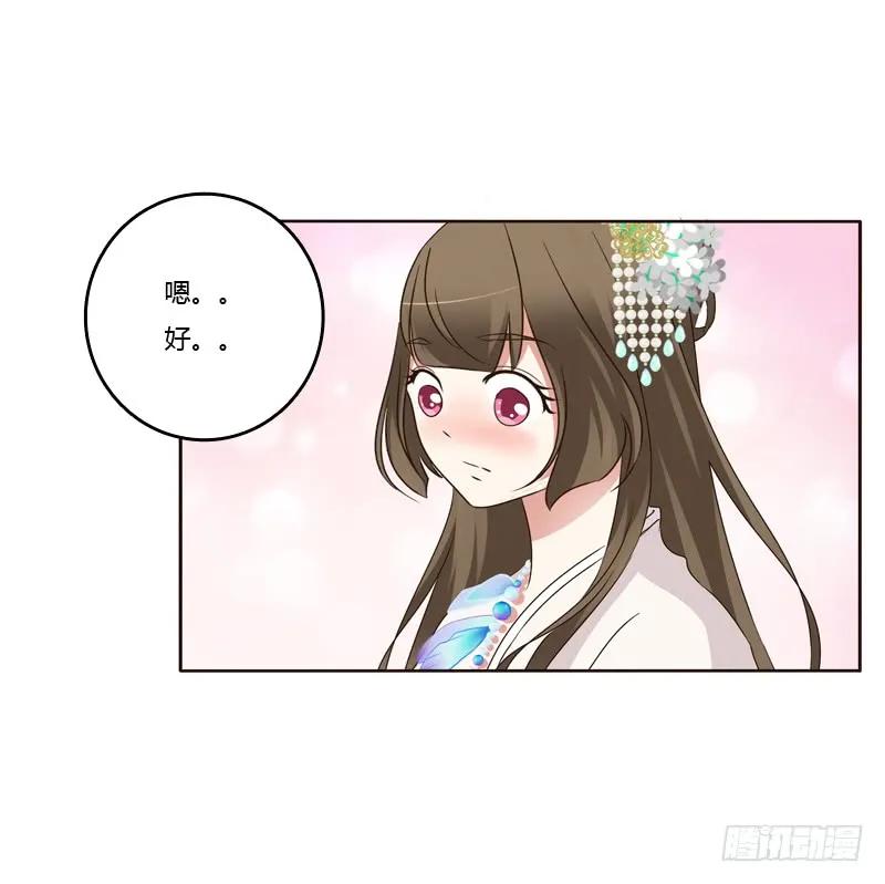 《通灵妃》解释 第43页