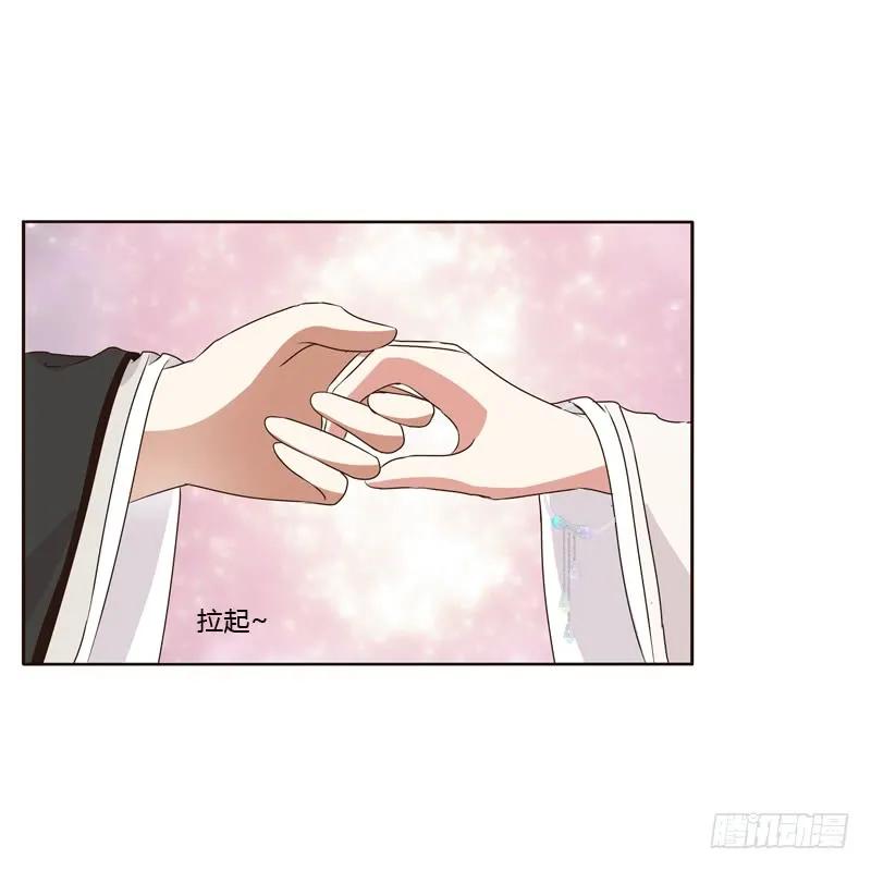 《通灵妃》解释 第44页