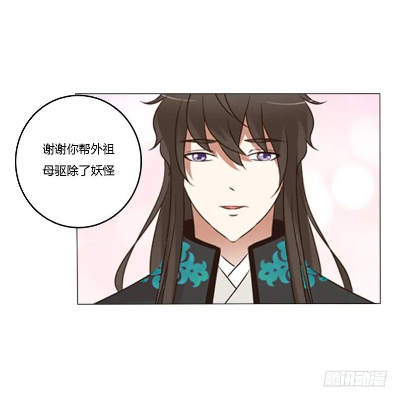 《通灵妃》解释 第48页