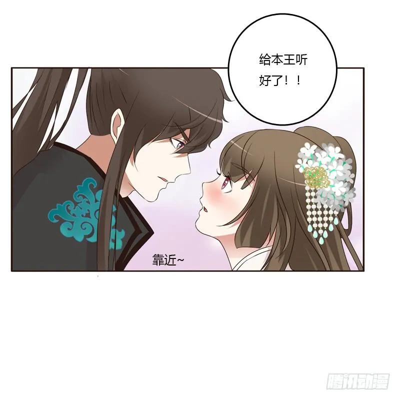 《通灵妃》解释 第12页