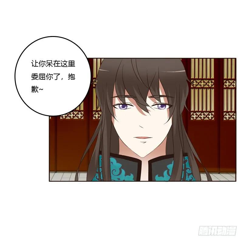 《通灵妃》解释 第32页