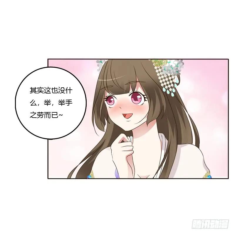 《通灵妃》解释 第52页
