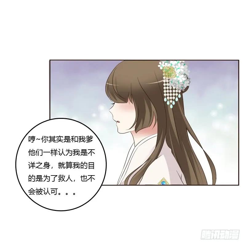 《通灵妃》解释 第4页