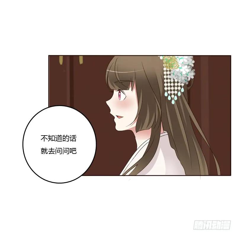 《通灵妃》解释 第27页