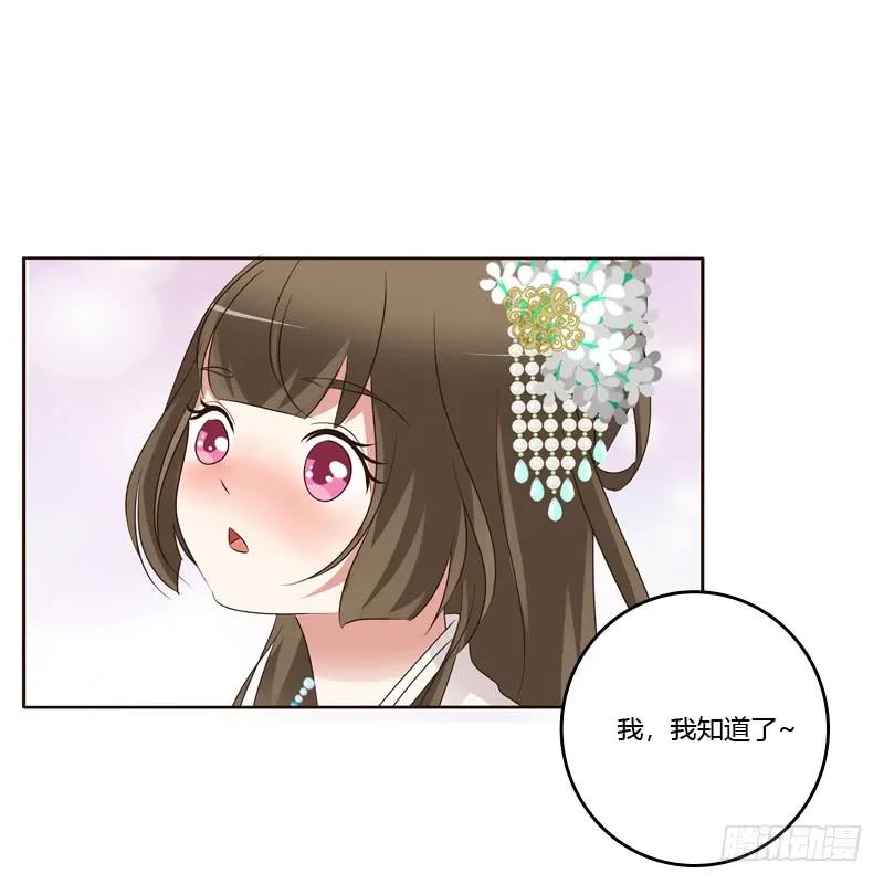 《通灵妃》解释 第16页