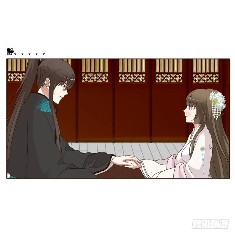 《通灵妃》解释 第38页
