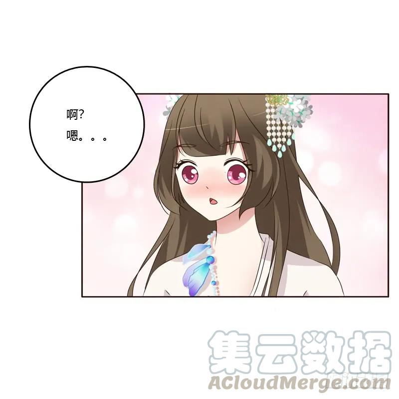 《通灵妃》解释 第41页