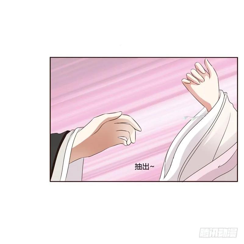 《通灵妃》解释 第50页